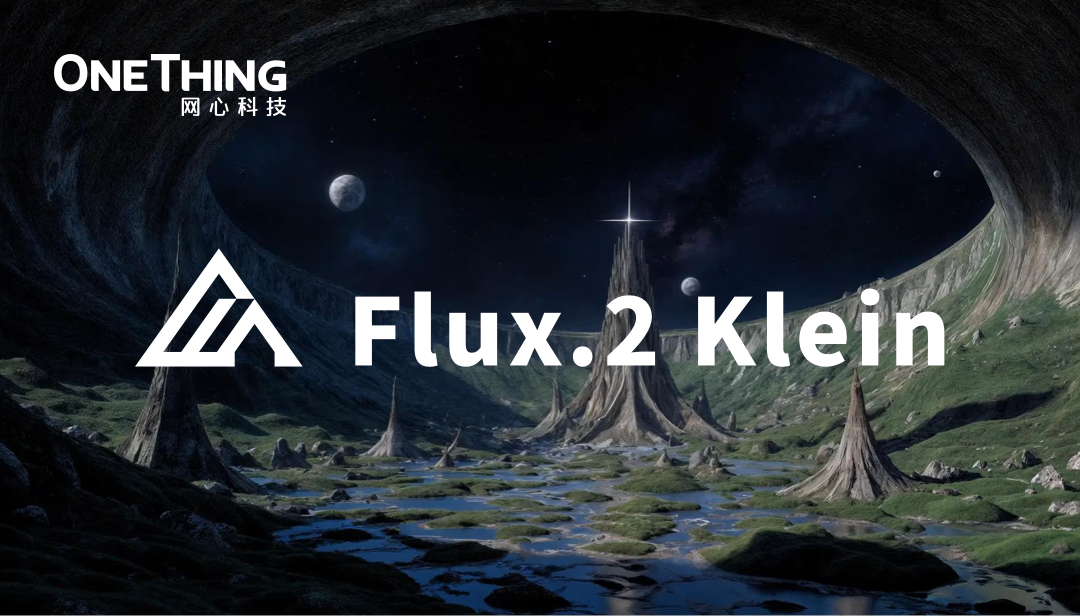 万象城AWC算力云×Flux.2 Klein：实现亚秒级创作