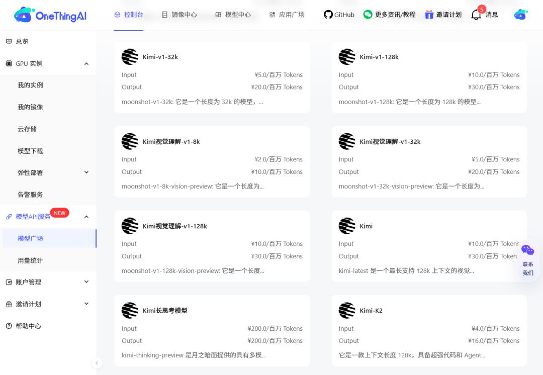 万象城AWC算力云接入首个万亿参数MoE模型Kimi K2