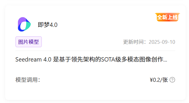 万象城AWC算力云接入Seedream 4.0：解锁视觉创作全新体验