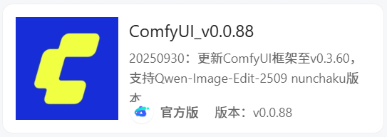 实测！Qwen-image-edit 2509 Nunchaku版